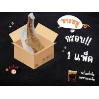 ราคา หมูกรอบ หางหมูกรอบ จุกจัง JCP พร้อมทอดเจ้าดัง พร้อมน้ำจิ้ม (21931813462)