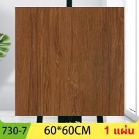 ราคา 2024ถูกที่สุด กระเบื้องยาง กระเบื้องยางลายหินอ่อน 60x60cm หนา 2 มม กันลื่น ทนต่อการสึกหรอ มีกาวในตัว แผ่นปูพื้น ปาเก้ลายไม้ แผ่นปูพื้น ปูพื้นห้องนอน กระเบื้องปูพื้น Floor Sticker (21945525240)