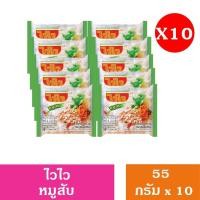 ราคา ไวไว เส้นหมี่กึ่งสำเร็จรูป 55 กรัม มี 2 รสชาติ รสปรุงรส รสหมูสับ แพ็ค 10 ซอง (21916557538)