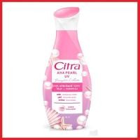 ราคา ซิตร้า เอเอชเอ ยูวี ไบรท์ โลชั่น Citra AHA UV Bright Lotion 130 มล (21933442815)