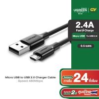 ราคา UGREEN สายชาร์จ 2 4A Micro USB to USB 2 0 Charger Cable data speed 480Mbps 0 25 3M รุ่น US289 สำหรับ samsung huawei xiaomi oppo vivo ABS สีดำและสีขาว (21526674355)