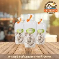 ราคา ทอฟฟี่โบราณ ลูกอมกะทิสด (11277166182)