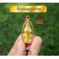 ราคา GA19 จี้ท้าวเวสสุวรรณ องค์ทอง กรอบทอง จี้ห้อยคอท้าวเวสสุวรรณ องค์ท้าวเวสสุวรรณ l ขนาด 3 เซ็นติเมตร พร้อมส่ง (10507932936)