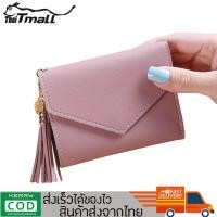 ราคา ThaiTeeMall กระเป๋าสตางค์แฟชั่นใบสั้น แบรนด์ Feiyana รุ่น LN 109S หนังพียูเกรดพรีเมียม (767116302)