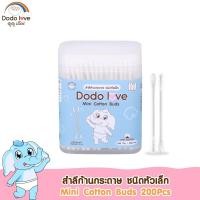 ราคา สำลีก้านกระดาษ หัวเล็ก คอตตอนบัต หัวเล็ก สำลีก้าน (21930408151)