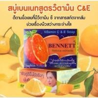 ราคา สบู่เบนเนท Bennett C E ขนาด 130g (21836406186)
