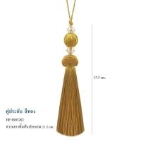 ราคา พู่ประดับ ตุ้มประดับ พู่ห้อย พู่ไหม พู่ด้าย พวงกุญแจ พู่ห้อยกระเป๋า สายรวบม่าน (3463752570)