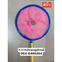 ราคา สวิงตักปลา เเบบกลม ขนาด3นิ้ว ที่ตักไรแดง ที่ดักลูกน้ำ กระชอนตักปลา กระชอนตักไรแดง กระชอนตักลูกน้ำ ที่ตักปลา ทรงกลม (19362558342)