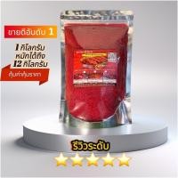 ราคา เครื่องปรุงผงหมักไก่ย่างแดงยายน้อย อร่อยครบรสจบในซองเดียว สูตรนี้ขายดีอันดับ1 (21181975793)