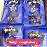 ราคา กาแฟ กาแฟโบราณ ตรางูเห่า สูตร2 ถุงสีน้ำเงิน น้ำหนัก 350 กรัม (21747338405)