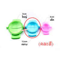 ราคา พิมพ์กะหรี่ปั๊บ พิมพ์กระหรี่ฟัฟ พิมพ์ปั้นขลิบ พลาสติก 5ซม 7ซม 9ซม (21459794352)