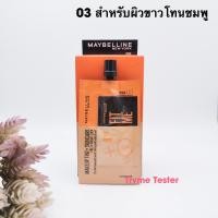 ราคา ของแท้ ฉลากไทย เมย์เบลลีน รองพื้นฟิตมี Maybelline Fit Me Matte fresh tint Foundation Makeup 5ml (21715545082)