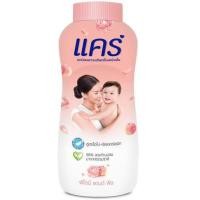 ราคา แป้งเด็ก แป้งแคร์ ทุกสี ขนาด160g (21905419555)
