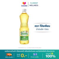ราคา น้ำมันพืช ตราโป๊ยเซียน ขนาด 1 ลิตร (21726167563)