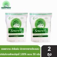 ราคา รถพยาบาล สำลีแผ่น ขนาด 100 แผ่น 50 กรัม 2 ถุง ตรารถพยาบาล สำลีเช็ดเครื่องสำอางค์ สำลีรถพยาบาล ปราศจากสารเรืองแสง สำลีแท้จากฝ้ายบริสุทธิ์ 100 1001 (1576162013)