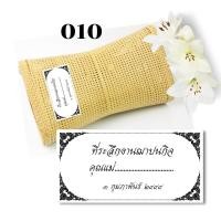 ราคา Abiz สติ๊กเกอร์ สติ๊กเกอร์กระดาษ สติ๊กเกอร์ติดของชำร่วย สติกเกอร์งานศพ ติดของชำร่วยงานศพ งานขาวดำ งานทำบุญ 100 วัน (14535922479)