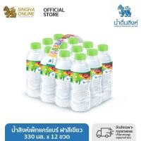 ราคา น้ำสิงห์เพ็ทแคร์แบร์ ฝาสีเขียว 12x330CC 330 มล x 12 ขวด (21705511882)