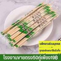 ราคา ตะเกียบไม้ไผ่ ตะเกียบไม้ไผ่ ส่งฟรี ฟีนิกซ์ แถมฟรี ไม้จิ้มฟันในห่อ ตะเกียบ อนามัย ตะเกียบ ใช้แล้วทิ้ง ตะเกียบราคาส่ง (18572308532)