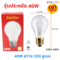 ราคา ซื้อ 10 ดวง ลด 45 Zeazon หลอดไส้ มาตรฐาน 40W 60W 100W เกลียว E27 หลอดไฟประดับ ตกแต่ง งานรื่นเริง งานเทศกาล (21474025683)
