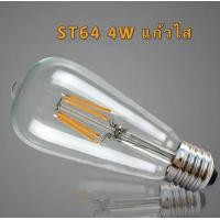 ราคา หลอดไฟวินเทจ หลอด ST64 G95 A60 G125 LED E27 Filament ฟิลาเมนต์ ทรงเอดิสัน4w 8W แสงวอร์ม (21638361046)