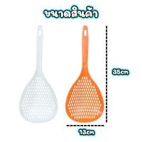 ราคา กระชอน กระชอนพลาสติก กระชอนตักอาหาร ช้อนตระแกง ช้อนกระชอน กระชอนลวกอาหาร กระชอนด้ามยาว ที่ตักพลาสติก ที่ตักอเนกประสงค์ ฟู้ดเกรด COOKIT (19379658853)