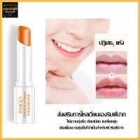 ราคา ลิปบาล์ม ลิปมันส้ม ลิปวิตามินซี ลิปส้ม เพิ่มความชุ่มชื้น บำรุงริมฝีปาก Blood Orange IMAGES Lip Balm 620 (21875729797)