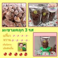 ราคา มะขามคลุกพริกเกลือ มะขามคลุก3รส มะขามคลุกจี๊ดจ๊าดไร้เมล็ด ถุงล่ะ 200 กรัม (12978213427)