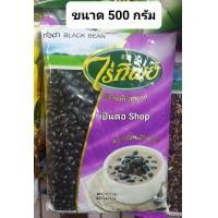 ราคา มีสินค้าพร้อมส่ง ถั่วดำ ไร่ทิพย์ น้ำหนัก 500 กรัม BLACK BEAN (21903686278)