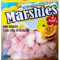 ราคา มาร์ชเมลโลว์ 150กรัม (21437991397)