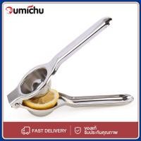 ราคา OMC ที่คั้นน้ำมะนาว ที่บีบมะนาว ที่คั้นน้ำผลไม้ อุปกรณ์ในครัว (21793889268)