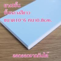 ราคา ยางลบสำหรับแกะสลัก แบบแซนวิช3ชั้น2สีขนาด10x6x0 8cm สำหรับแกะสลักโดยเฉพาะ แกะรายละเอียดได้ แกะง่ายไม่เป็นขุย ทั้งหมด11สี สินค้าพร้อมส่ง (3428116433)
