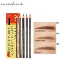 ราคา ดินสอเขียนคิ้วดึงเชือก ดินสอเขียนคิ้ว ไม่ต้องเหลา เพียงแค่ดึงเชือก Coloured Soft Cosmetic Art Eyebrow Pencil (21836723249)