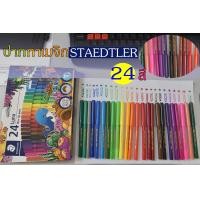 ราคา สีเมจิก ลูน่า สเต็ดเล่อร์ 12 สี และ 24 สี (1184038938)