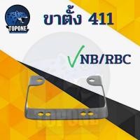 ราคา ขาตั้ง 411 ขาตั้งเครื่องตัดหญ้า 411 สำหรับรุ่นสายสะพายทุกยี่ห้อ NB411 RBC411 CG328 (14763943574)