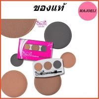 ราคา Obuse Eyebrow OB039 โอบิวส์ เขียนคิ้วพาเลทฝุ่น (9238047089)