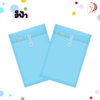 ราคา แฟ้มซองพลาสติก ผูกเชือก แฟ้มกระเป๋าซองตาไก่ รุ่น 431 ขนาด A4 F4 ตราช้าง ขยายข้างได้ จำหน่าย 1 แฟ้ม จำกัดการซื้อไม่เกิน 24 เล่ม ต่อ 1 บิล (10638330964)