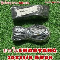 ราคา ยางในCHAOYANG 20x13 8 (9804090239)