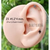 ราคา Z5 ต่างหูรูปสายฟ้า Flash สแตนเลสเนื้อเงา Stainless 316L ก้าน 0 8 1 2 mm (21404344543)