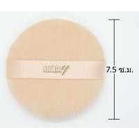 ราคา Ashley Beauty Tool Puff AA202 พัฟแป้งฝุ่น พัฟ (10392275755)