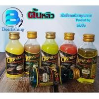 ราคา ต้นหลิว หัวเชื้อตกปลาต้นหลิว ขนาด 2 ออนซ์ ประมาณ56 70กรัม (15192525252)