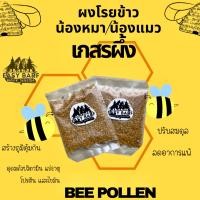ราคา ผงโรยข้าวสำหรับสัตว์เลี้ยง ผงไก่ ใช้สำหรับโรย อาหารเม็ด บาร์ฟ Barf สัตว์เลี้ยง ไก่ป่น ปลาป่น ไก่หยอง (21916862335)