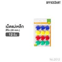 ราคา เม็ดแม่เหล็ก แม่เหล็กตัวเลข แม่เหล็กคละสี แม่เหล็กหน้ายิ้ม แม่เหล็กติดกระดาน แม่เหล็ก แม่เหล็กกลม (8213468505)