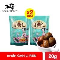 ราคา ขาย2ซอง เกาลัด เกาลัดแกะเปลือก พร้อมทาน เนื้อเกาลัดอบ 20 กรัม อาหารจีน (15820426268)