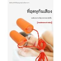 ราคา โฟมลดเสียง 3M รุ่น 1110 ชนิดมีสาย บรรจุซองพลาสติก ค่าการลดเสียง 29 เดซิเบล เอียปลั๊ก โฟมอุดหู ที่อุดหู 1110 3M ปลั๊กอุดหู (21941530954)