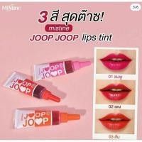 ราคา ใหม่ ลิป ลิปทินท์ จุ๊ป จุ๊ป มิสทีน JOOP JOOP LIP TINT MISTINE สีสดชัด ติดทน 7g s 1 (21409445044)