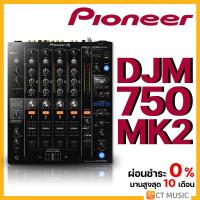 ราคา Pioneer DJM 750MK2 DJ Controller (18993181323)