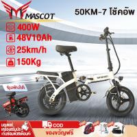 ราคา Mascot Electric bike 500W จักรยานไฟฟ้าพับได้ ขนาด14นิ้ว สกูตเตอร์ไฟฟ้า แบตลิเที่ยม 48V ทำความเร็วได้25km h รถจักรยานไฟฟ้า จักรยานไฟฟ้า Electric bicycle สามารถถอดออกมาชาร์จได้ (21894609337)