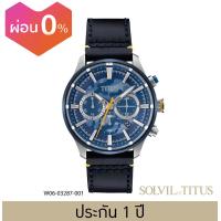 ราคา Solvil et Titus โซวิล เอ ติตัส นาฬิกาผู้ชาย Saber โครโนกราฟ ระบบควอตซ์ สายสแตนเลสสตีล หนัง ขนาดตัวเรือน 44 มม W06 03287 (18476907595)