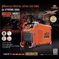ราคา ของแท้ พร้อมส่ง เครื่องเชื่อม Pumpkin Xtreme 140A 17907 160A 17908 200A 17909 ระบบ AI ตู้เชื่อมไฟฟ้า ตู้เชื่อม inverter (21505026252)