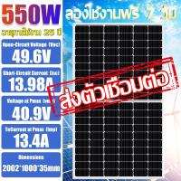 ราคา แผงโซล่าเซลล์ 450W แผงพลังงานแสงอาทิตย์ แผงคุณภาพ ราคาถูก แผงโซล่าเซลล์ แผงโซล่า (16791579323)